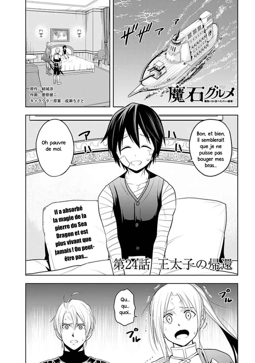 Maseki Gourmet - Mamono no Chikara wo Tabeta Ore wa Saikyou! Chapitre 24: Le Retour du Prince Héritier - Page 1