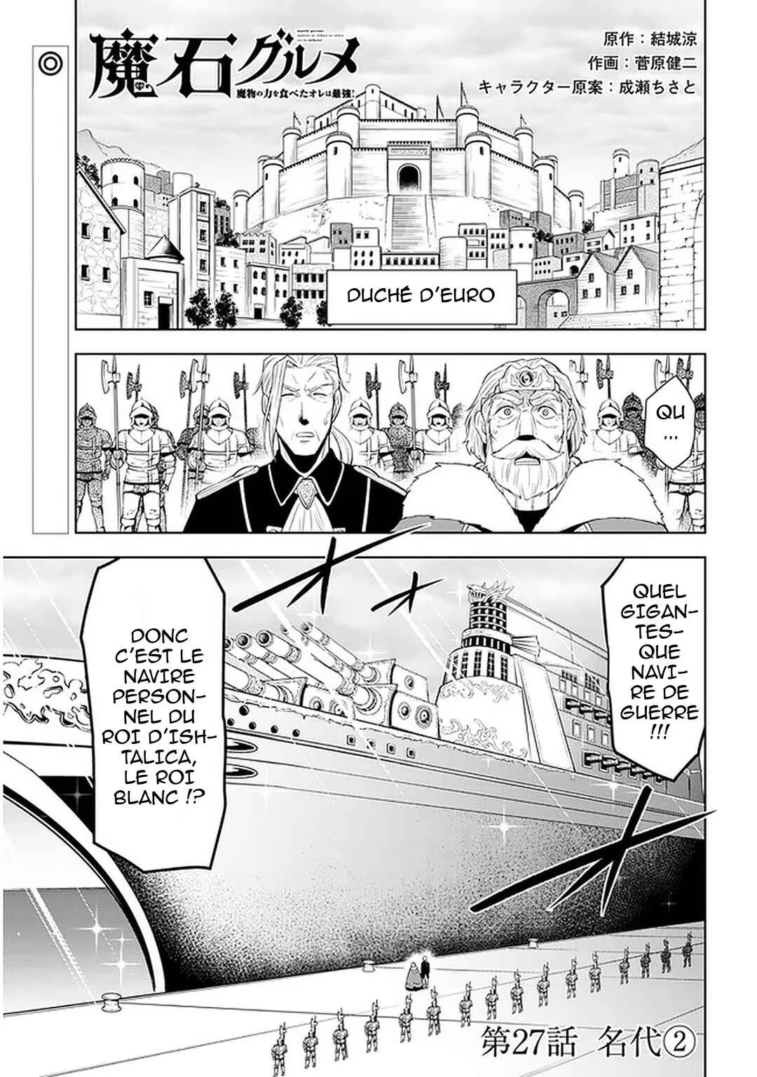 Maseki Gourmet - Mamono no Chikara wo Tabeta Ore wa Saikyou! Chapitre 27: Représentant (2) - Page 1