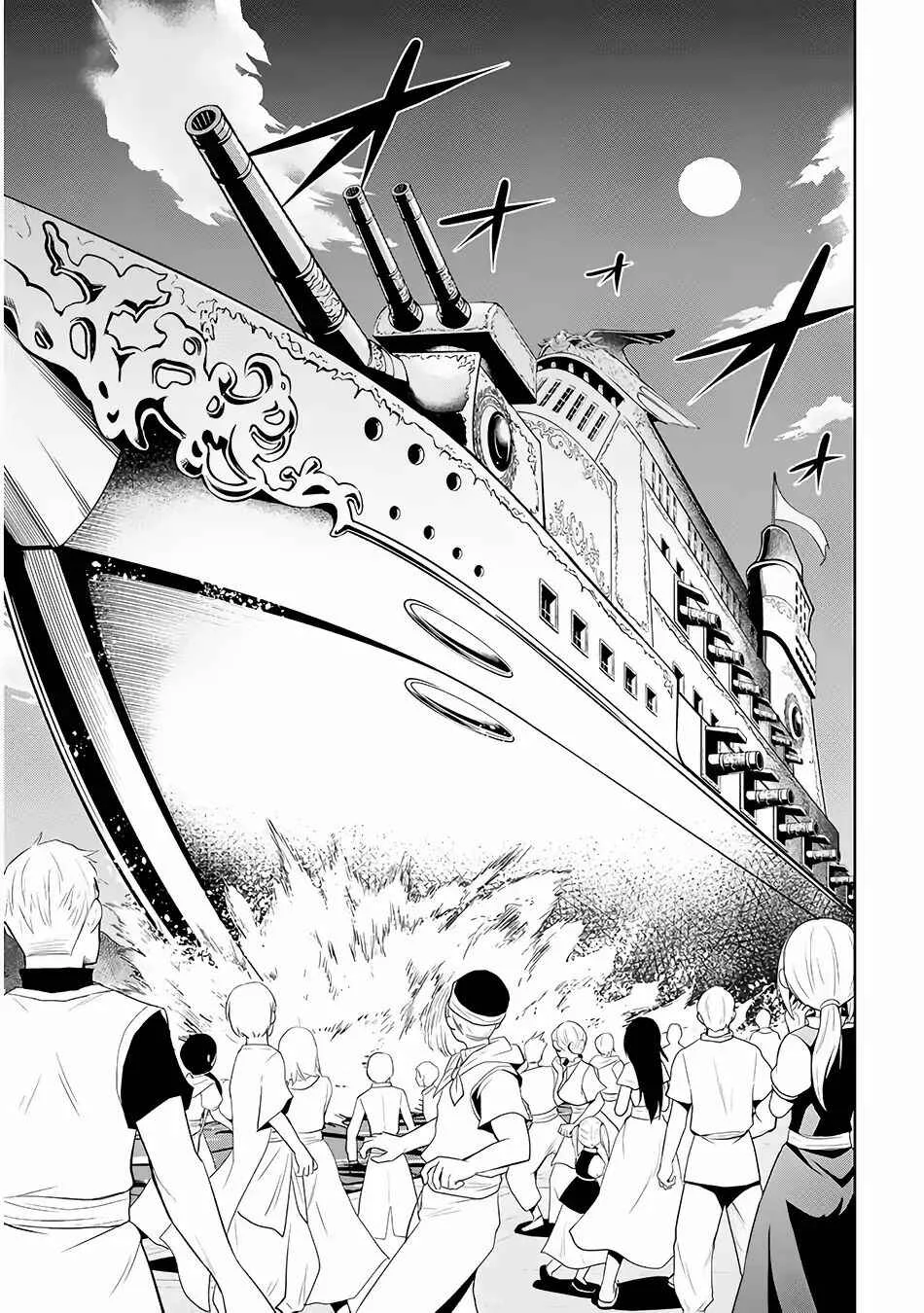 Maseki Gourmet - Mamono no Chikara wo Tabeta Ore wa Saikyou! Chapitre 3 - Page 5