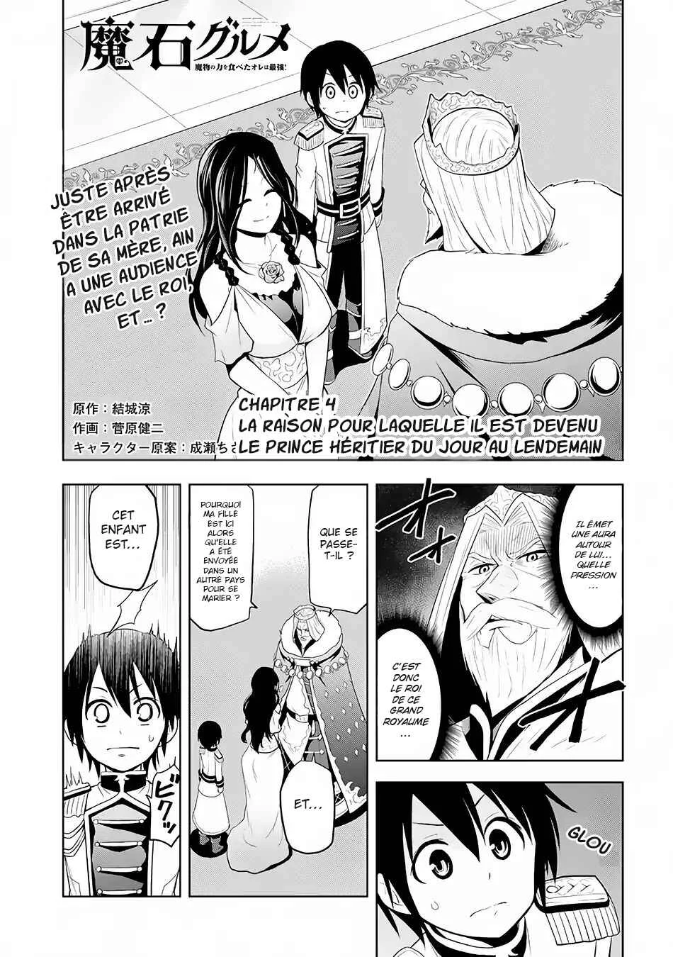 Maseki Gourmet - Mamono no Chikara wo Tabeta Ore wa Saikyou! Chapitre 4 - Page 1