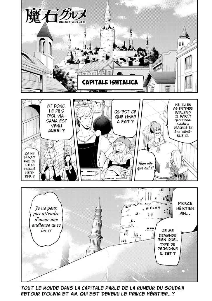Maseki Gourmet - Mamono no Chikara wo Tabeta Ore wa Saikyou! Chapitre 5 - Page 1