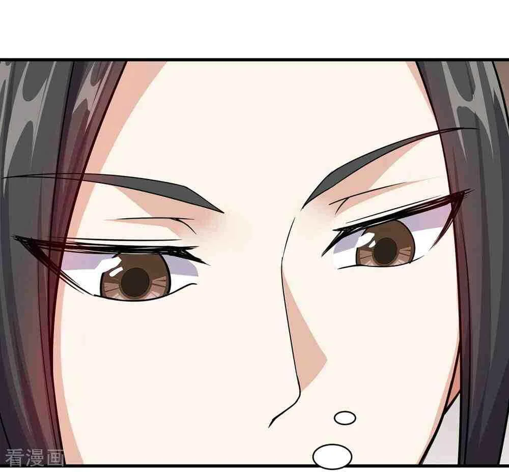Matchless Emperor Chapitre 5 - Page 2