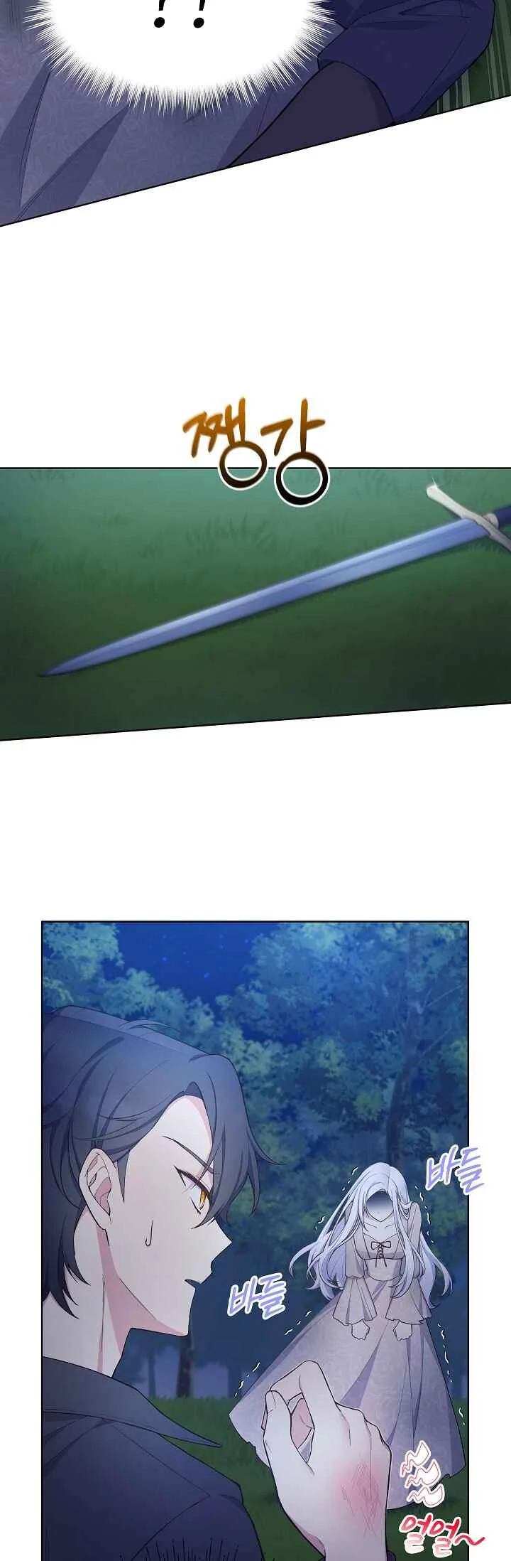 May I Kill You, Your Highness? Chapitre 3 - Page 6