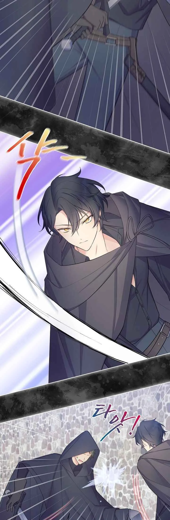 May I Kill You, Your Highness? Chapitre 4 - Page 29