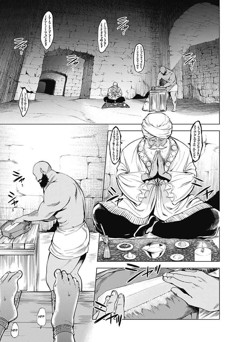 Mekkoku no Kangan Chapitre 1: Jafar, l'eunuque - Page 4