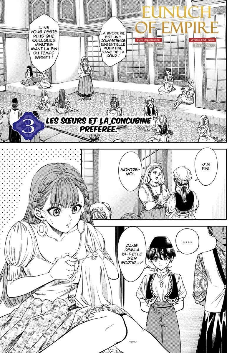 Mekkoku no Kangan Chapitre 3: Les sœurs et la concubine préférée - Page 2