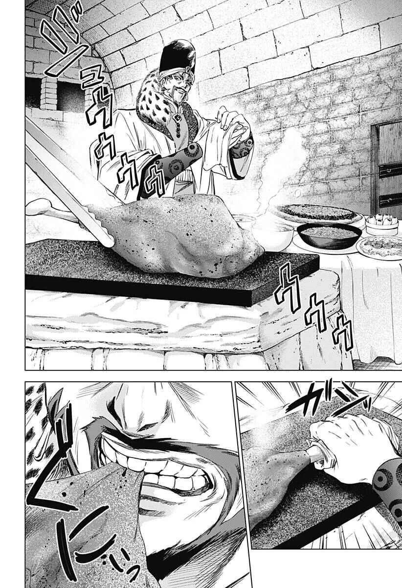 Mekkoku no Kangan Chapitre 4: La sorcière masquée - Page 9