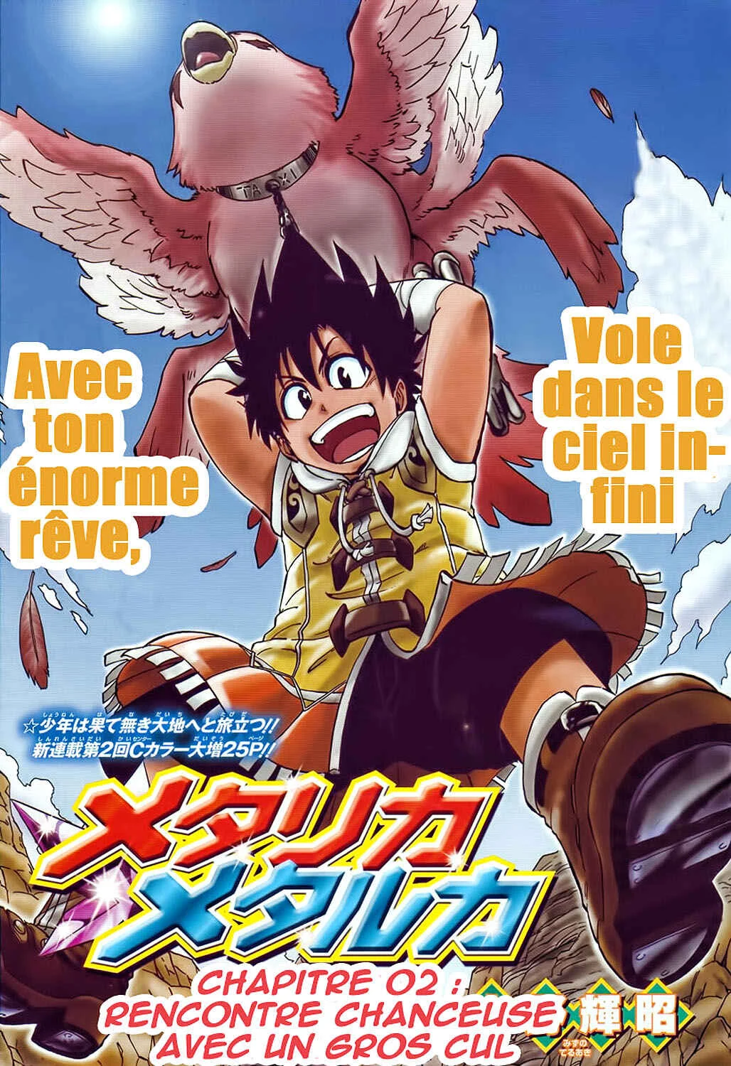 Metalica Metaluca Chapitre 2: Rencontre avec un gros cul - Page 2