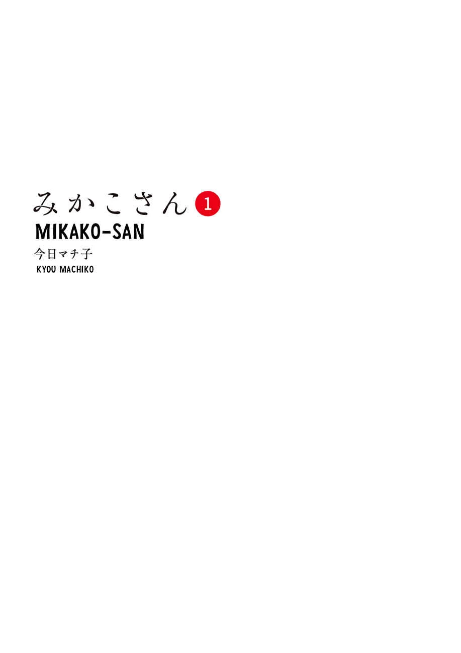 Mikako-san Chapitre 1: Baume à lèvres - Page 3