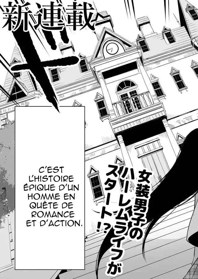Mission In Harem Chapitre 1 - Page 3