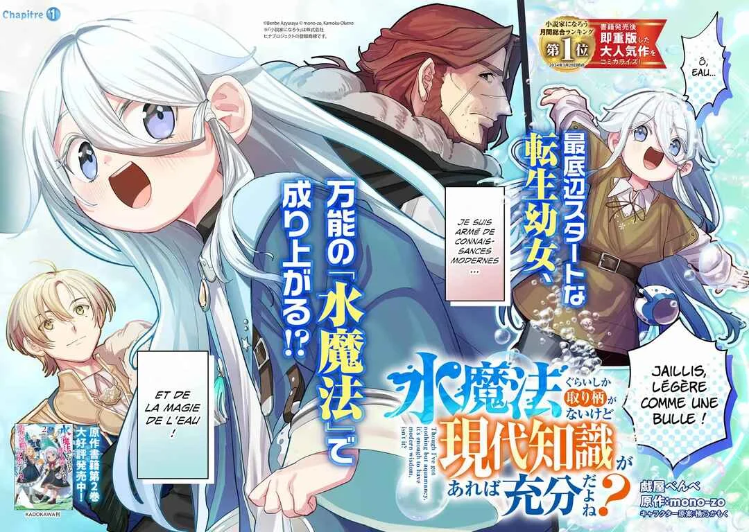 Mizu Mahou Gurai Shika Torie ga Nai Kedo Gendai Chishiki ga Areba Juubun da yo ne? Chapitre 1 - Page 2