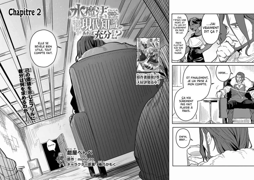 Mizu Mahou Gurai Shika Torie ga Nai Kedo Gendai Chishiki ga Areba Juubun da yo ne? Chapitre 2 - Page 2