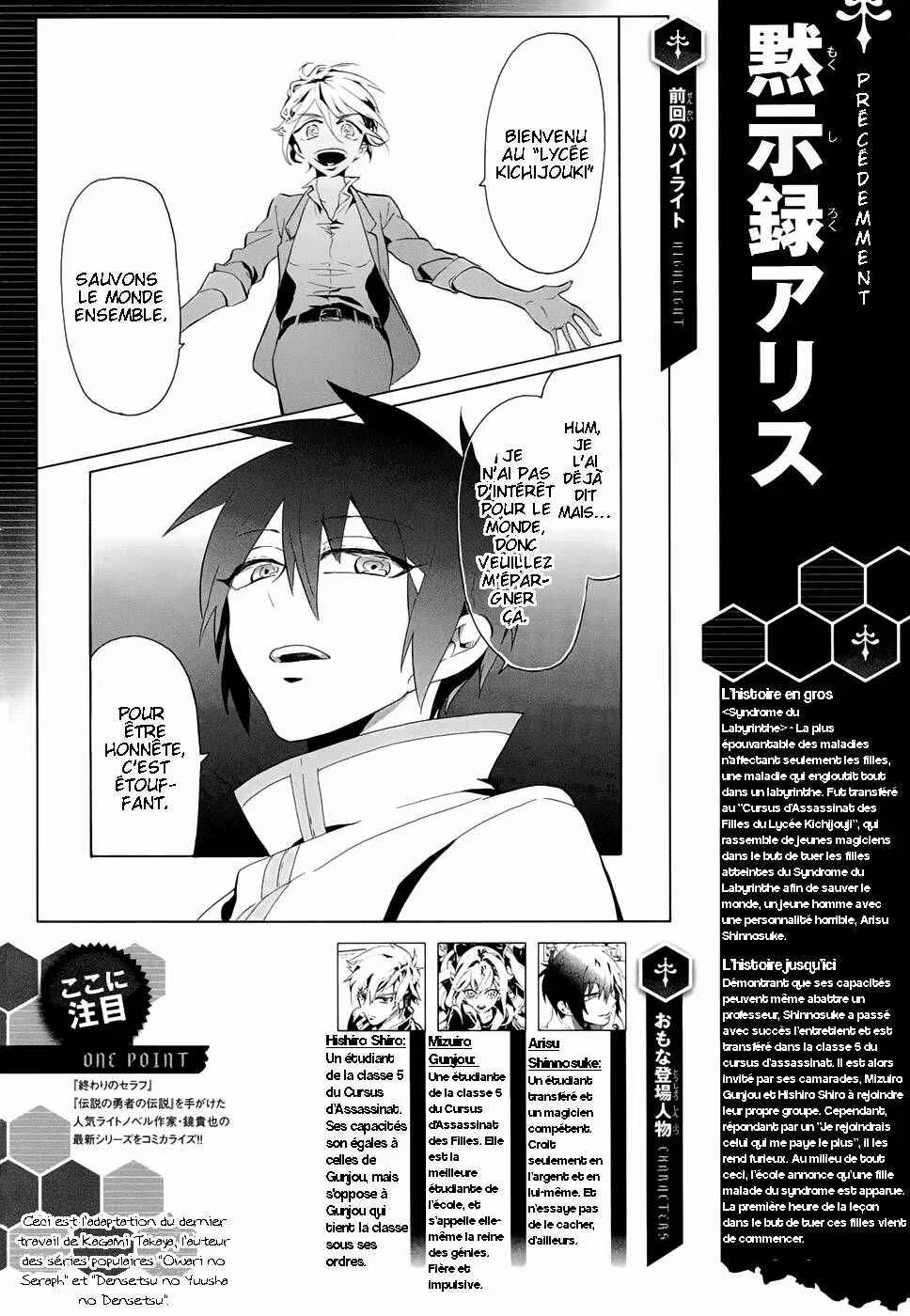Mokushiroku Alice Chapitre 2 - Page 1