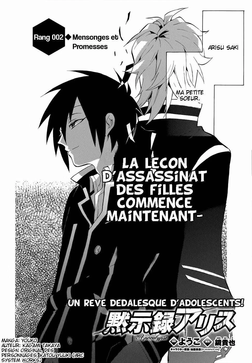 Mokushiroku Alice Chapitre 2 - Page 3