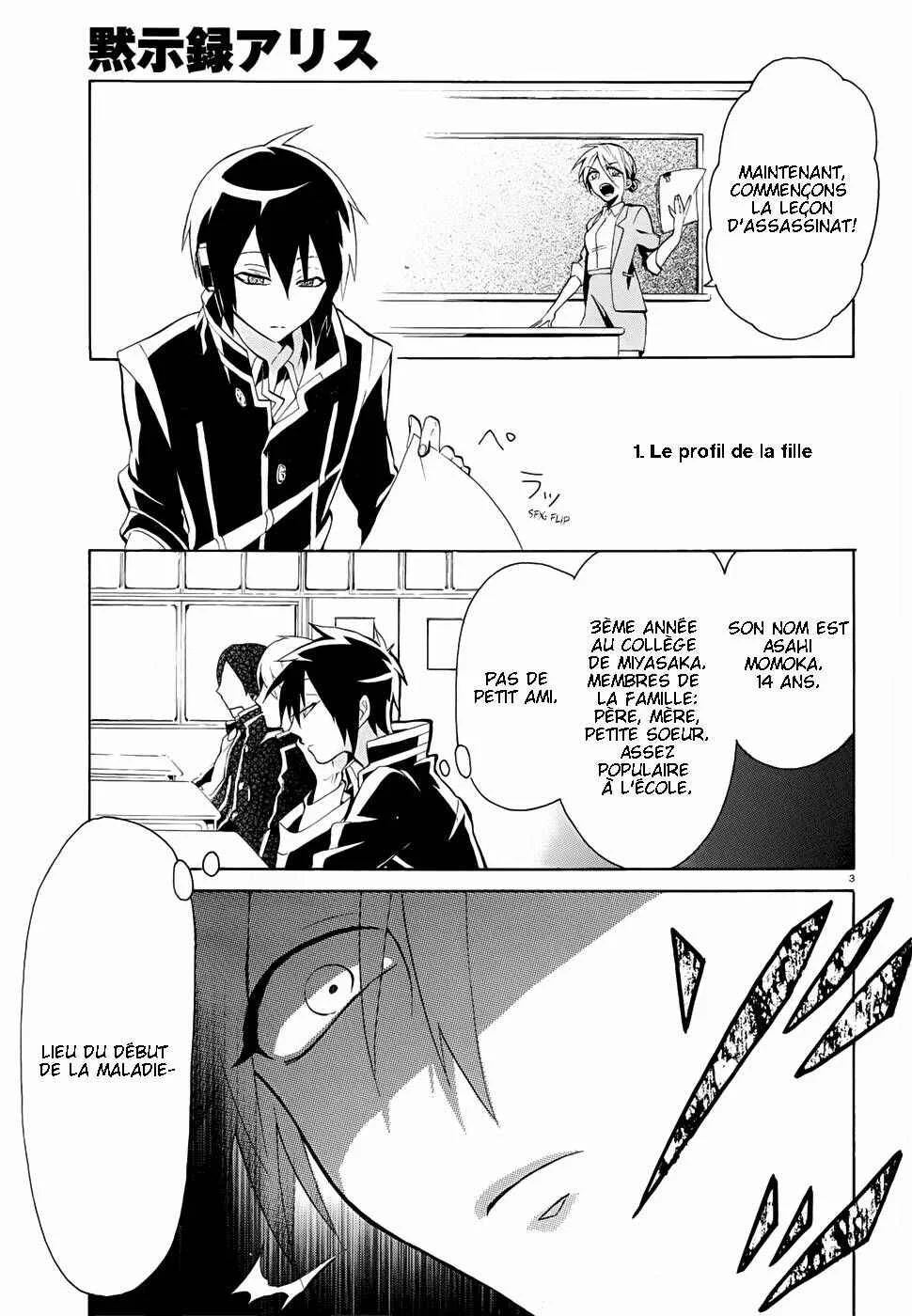 Mokushiroku Alice Chapitre 2 - Page 4