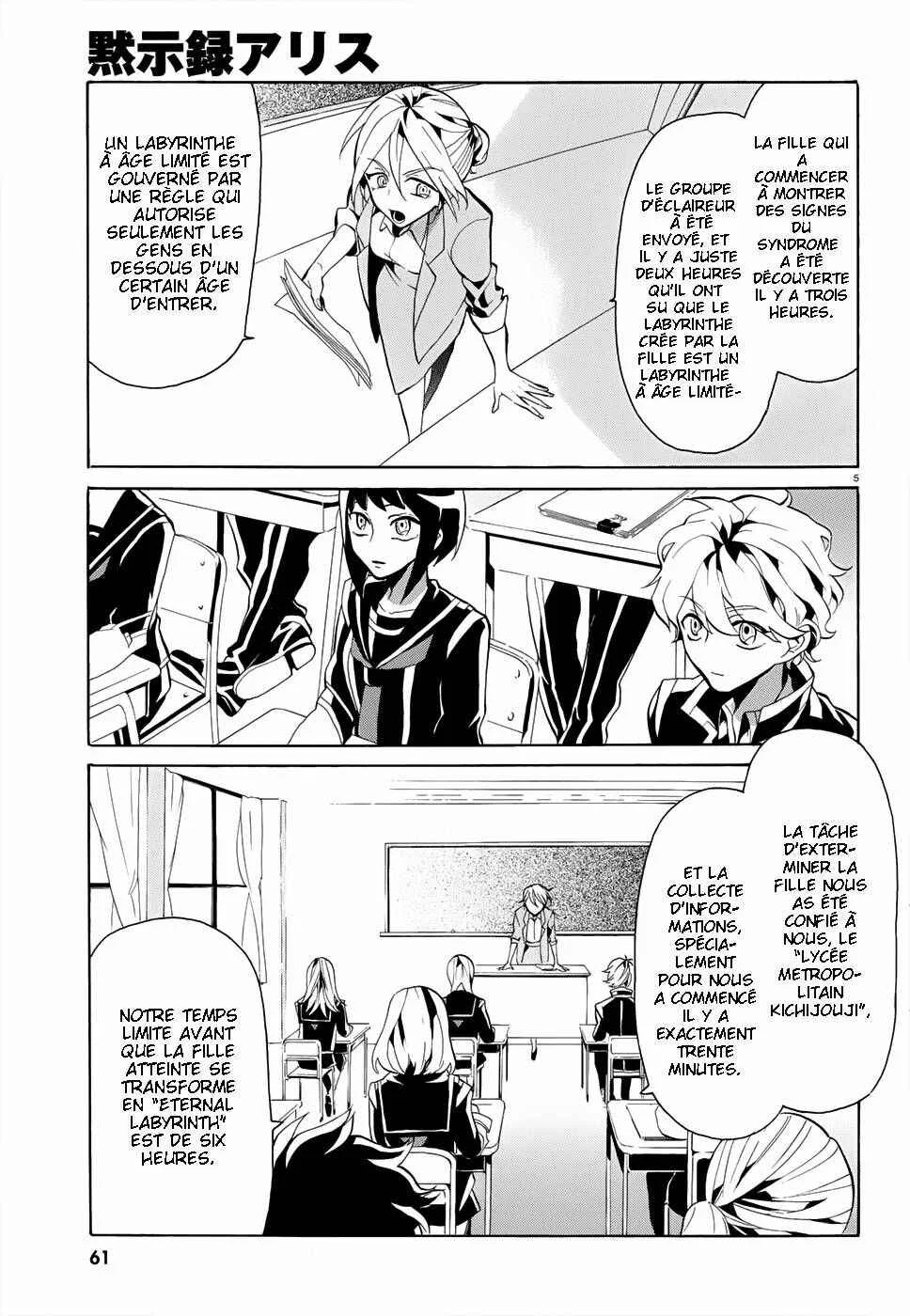 Mokushiroku Alice Chapitre 2 - Page 6
