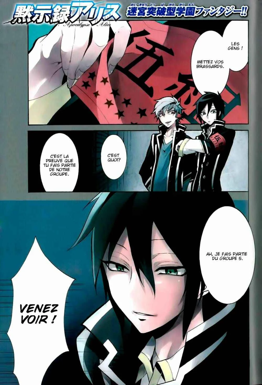 Mokushiroku Alice Chapitre 4 - Page 3