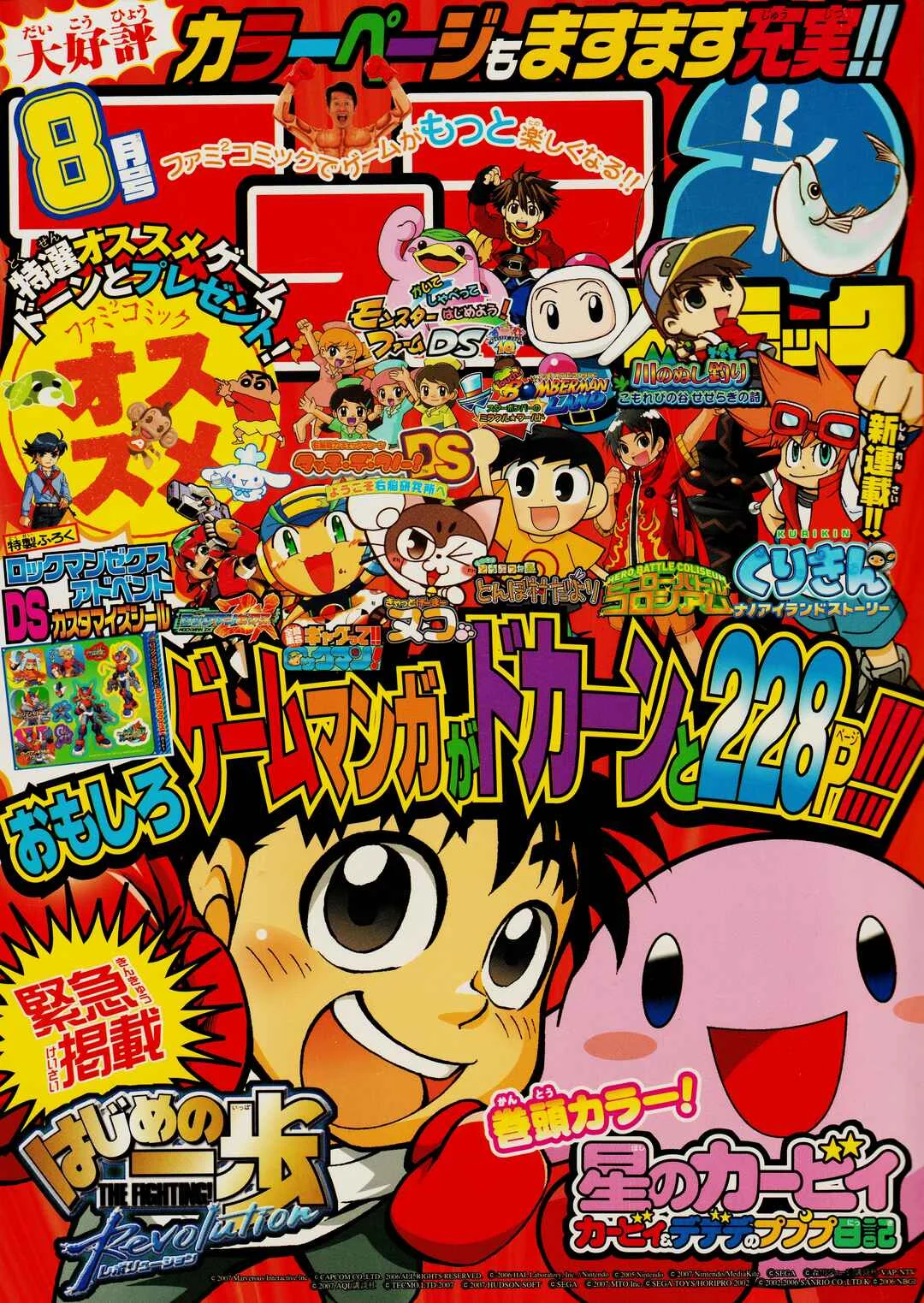 Monster Rancher DS Chapitre 1: Partie 1 - Page 1
