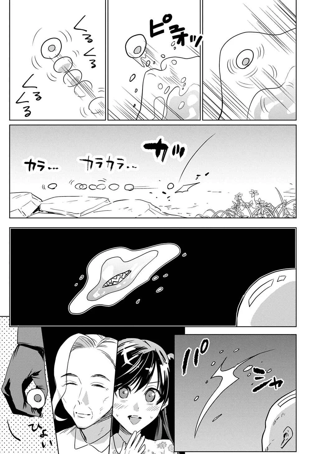 Moto Tansakusha no Ojii-chan: Mago ni Segamarete Dungeon Haishin o Hajimeta njaga, Nazeka Bazuriotta wai Chapitre 1 - Page 40
