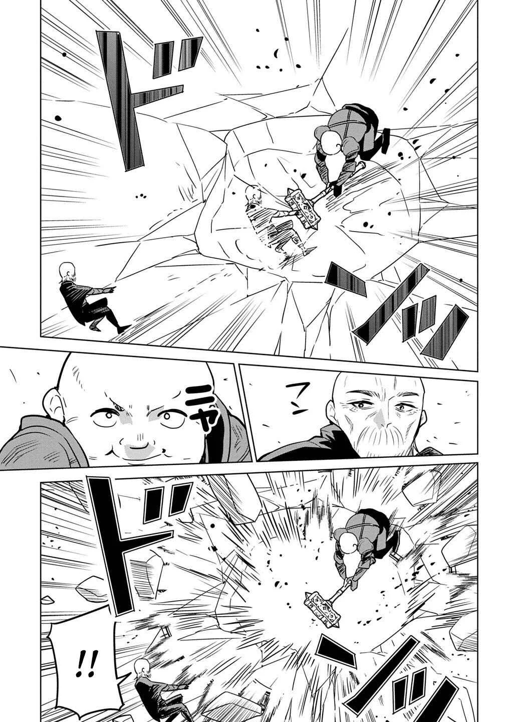 Moto Tansakusha no Ojii-chan: Mago ni Segamarete Dungeon Haishin o Hajimeta njaga, Nazeka Bazuriotta wai Chapitre 2.2 - Page 11
