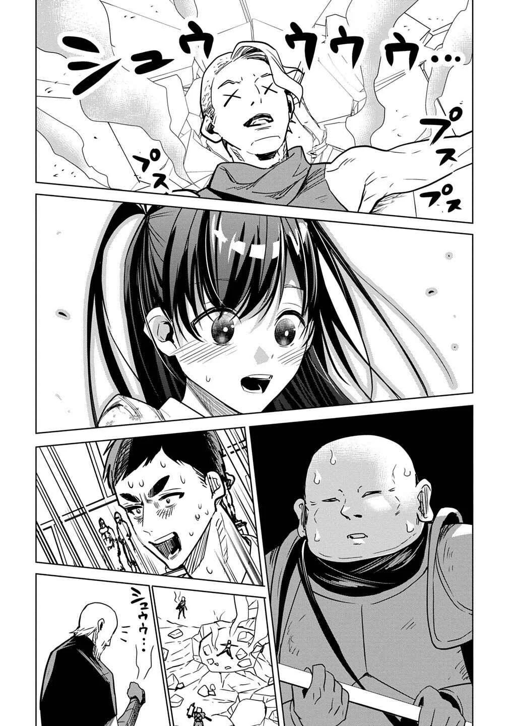 Moto Tansakusha no Ojii-chan: Mago ni Segamarete Dungeon Haishin o Hajimeta njaga, Nazeka Bazuriotta wai Chapitre 2.2 - Page 20