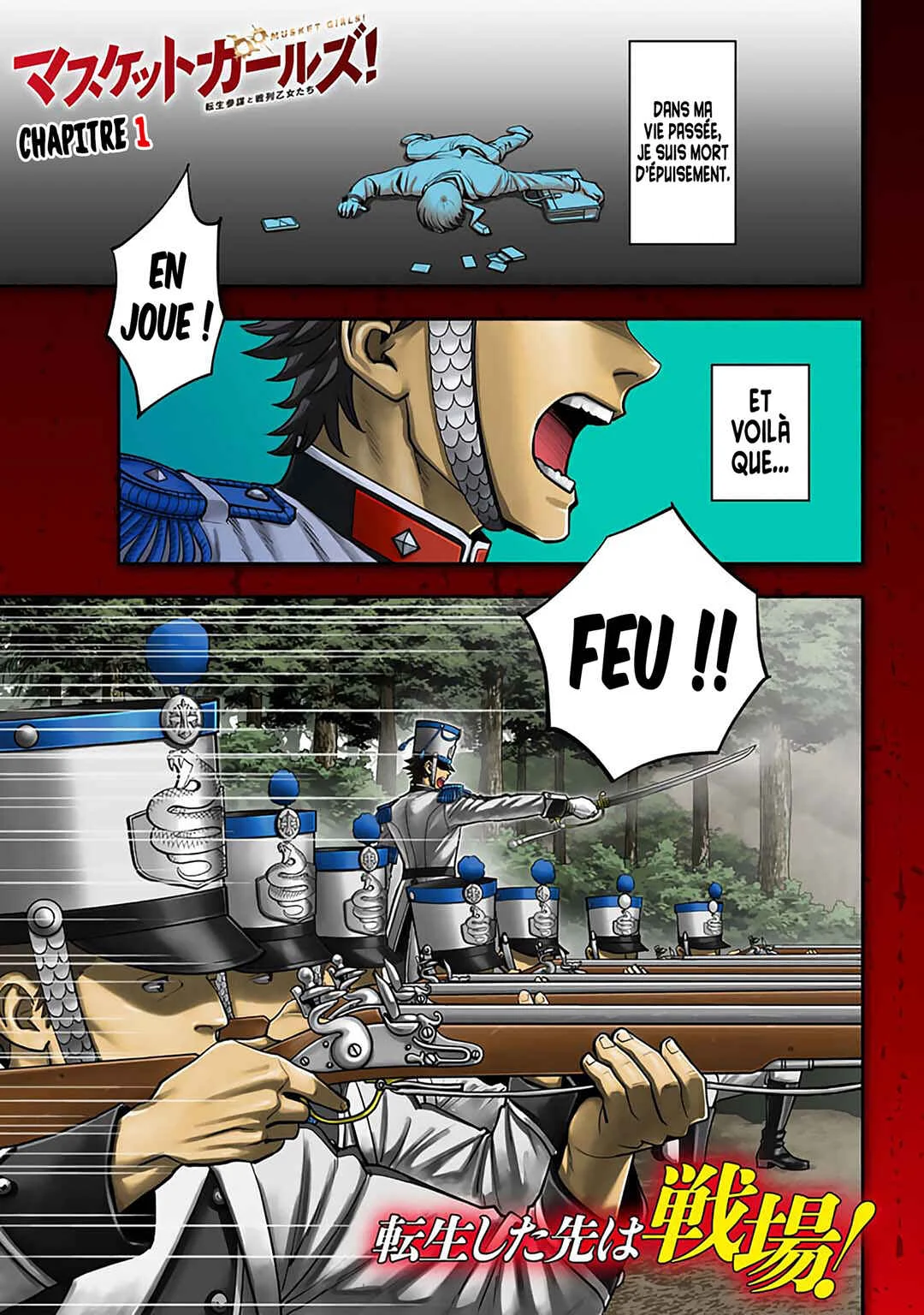Musket Girls! ~Tensei Sanbou to Senretsu Otome-tachi~ Chapitre 1: La Naissance de L'officier D'état-major Qu'on Surnomme Le Faucheur ! - Page 1