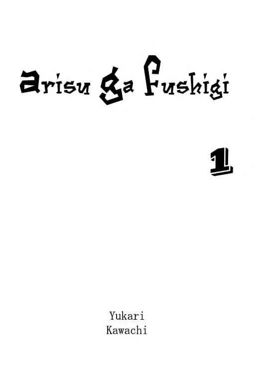 Mysterious Alice Chapitre 1.1 - Page 3