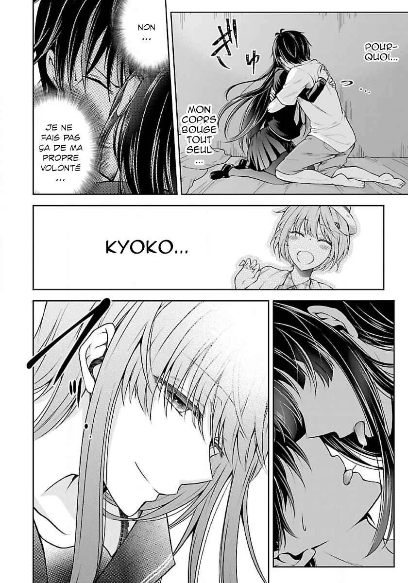 Namae no nai Kaibutsu - Kumo to Shoujo to Ryoki Satsujin Chapitre 1.3 - Page 3