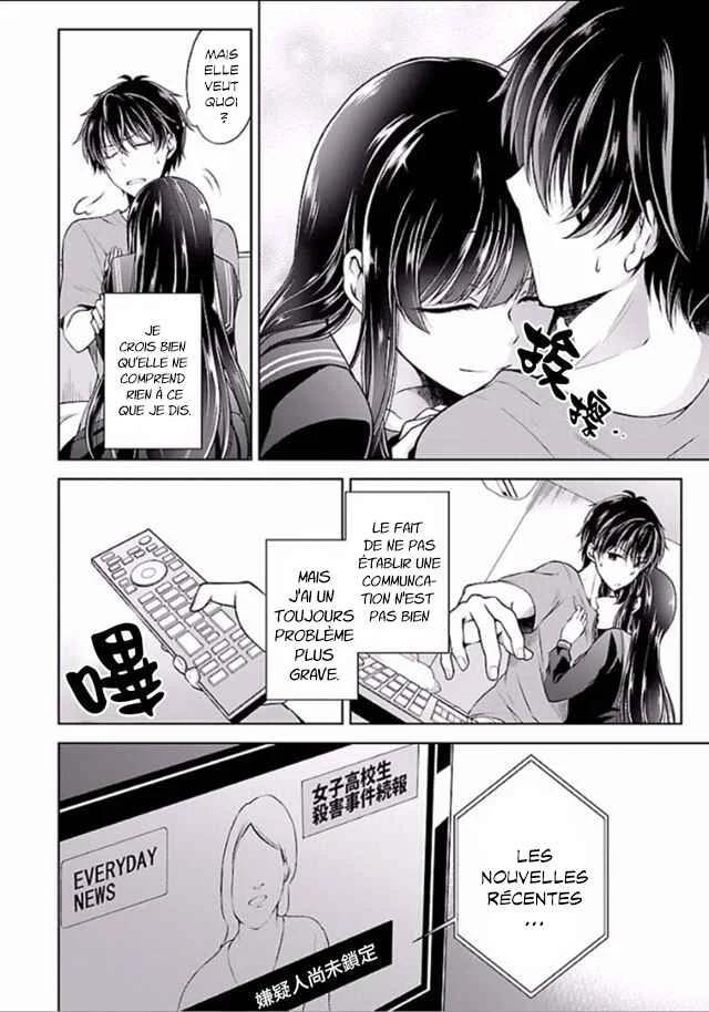 Namae no nai Kaibutsu - Kumo to Shoujo to Ryoki Satsujin Chapitre 2.1: Kyoko Yamashiro - Page 10
