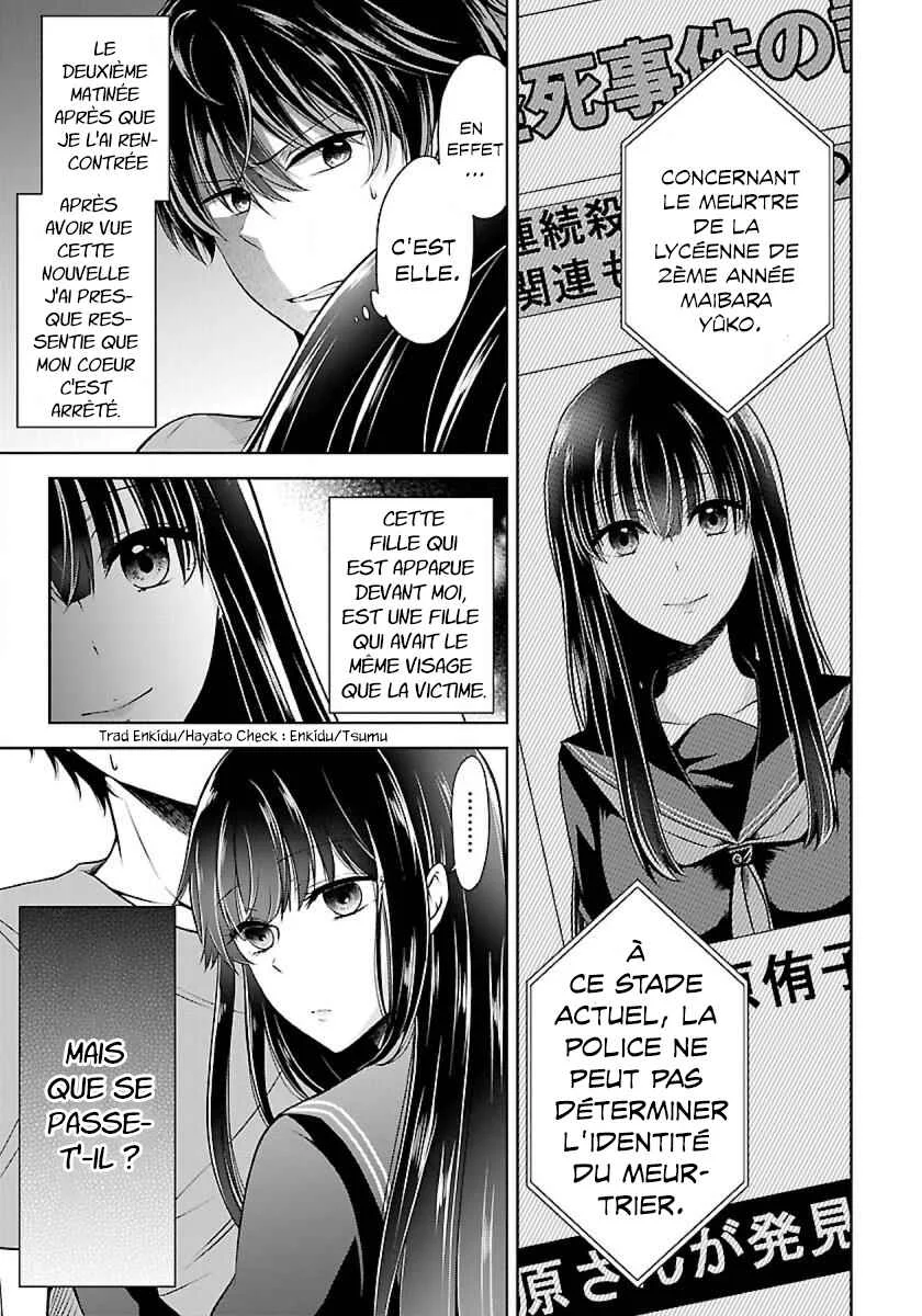 Namae no nai Kaibutsu - Kumo to Shoujo to Ryoki Satsujin Chapitre 2.1: Kyoko Yamashiro - Page 11