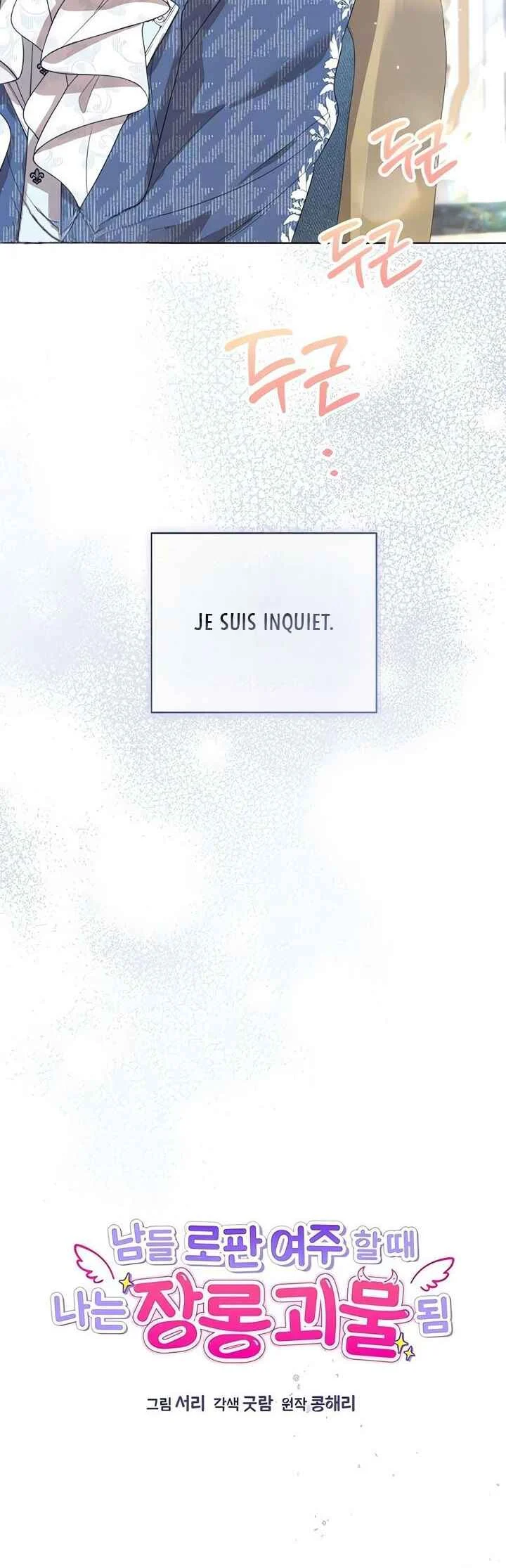 Namdeul Ropan Yeoju Hal Ttae Naneun Jangrong Goemul Doem Chapitre 4 - Page 22