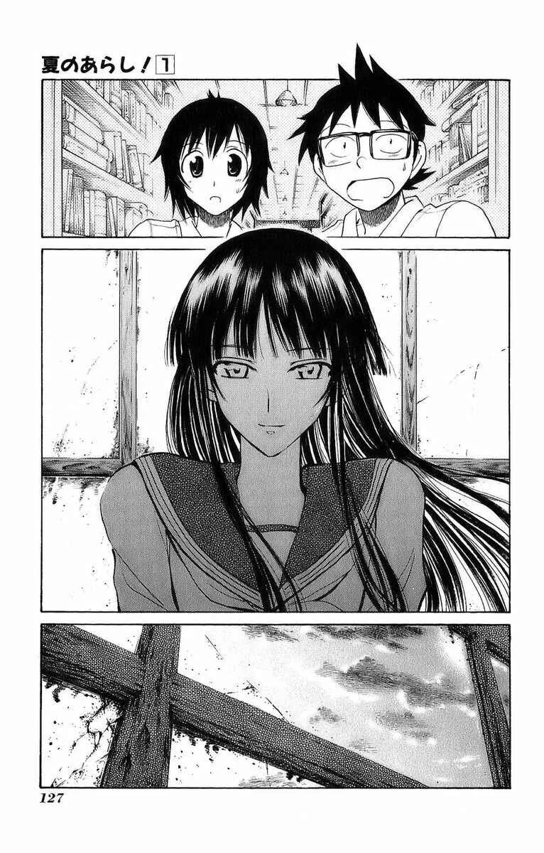 Natsu no Arashi! Chapitre 4: Souvenirs dans une école fermée - Page 29