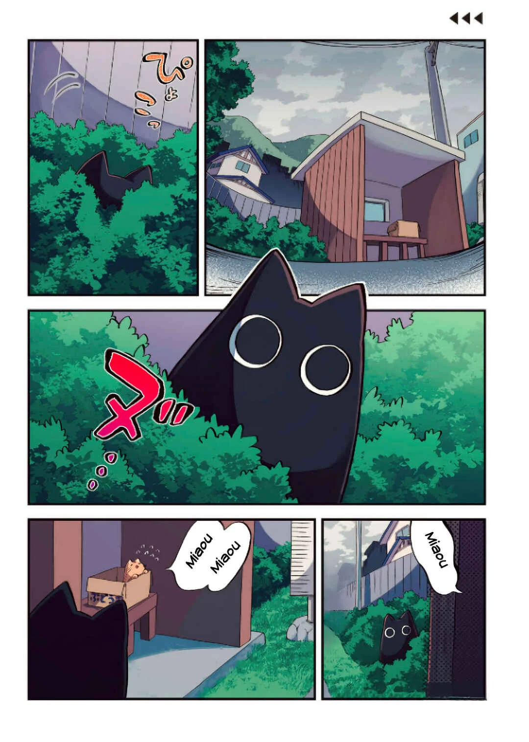 Neko no You na Nanika Chapitre 0 - Page 1