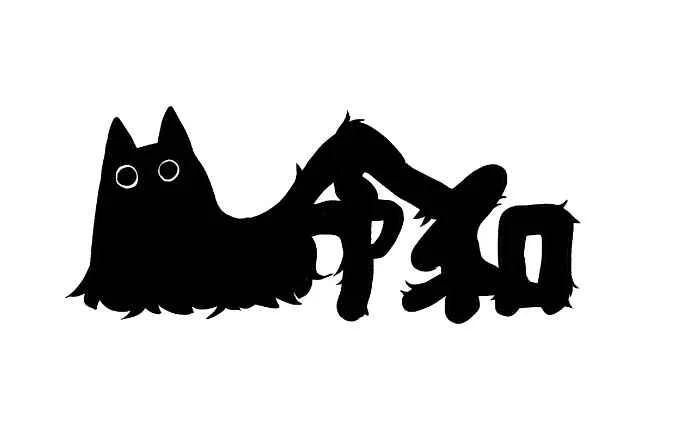Neko no You na Nanika Chapitre 4 - Page 5