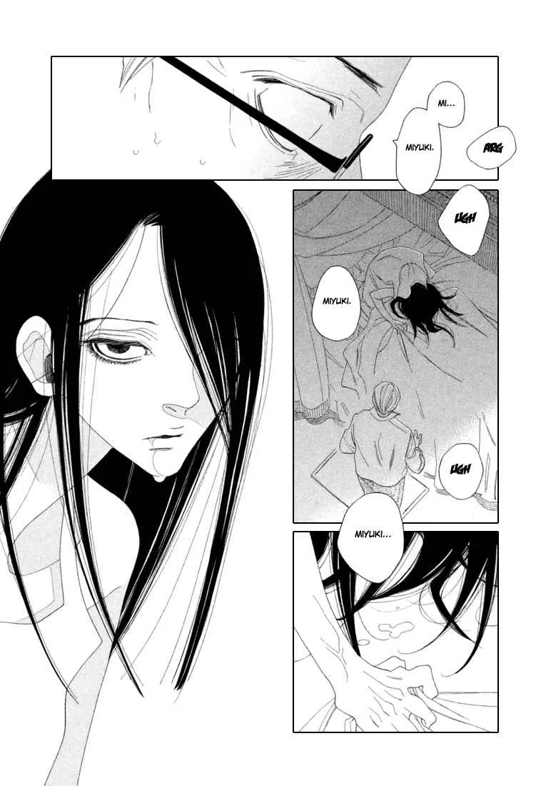 Neo Parasyte f Chapitre 1: Case 01 : Le commerce d'esprits - Page 12