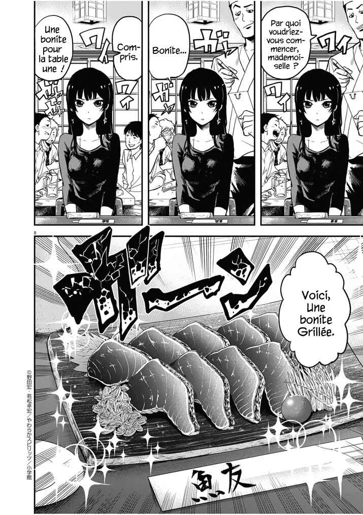 Ningyohime no Gomen ne Gohan Chapitre 1 - Page 8