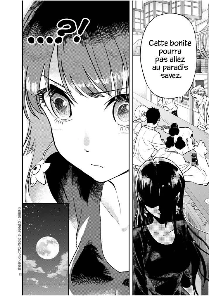 Ningyohime no Gomen ne Gohan Chapitre 1 - Page 12