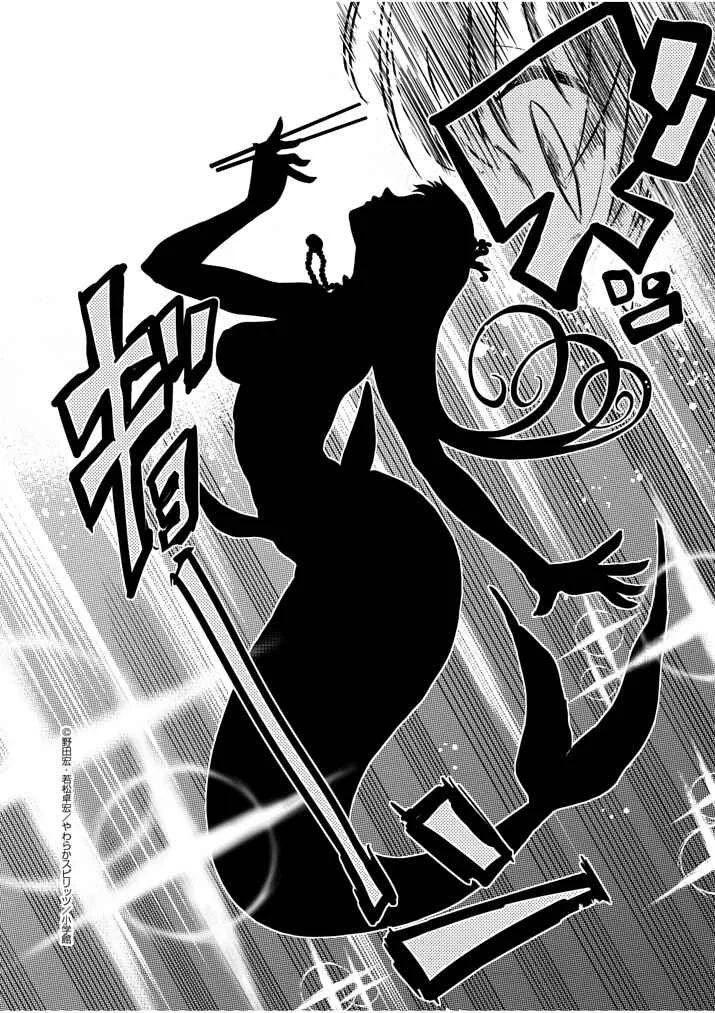 Ningyohime no Gomen ne Gohan Chapitre 1 - Page 14