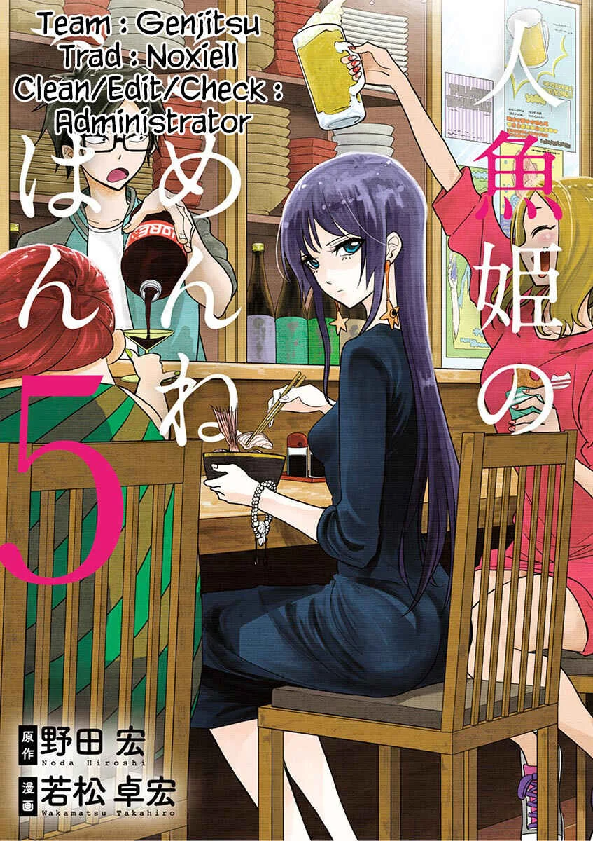Ningyohime no Gomen ne Gohan Chapitre 1 - Page 26