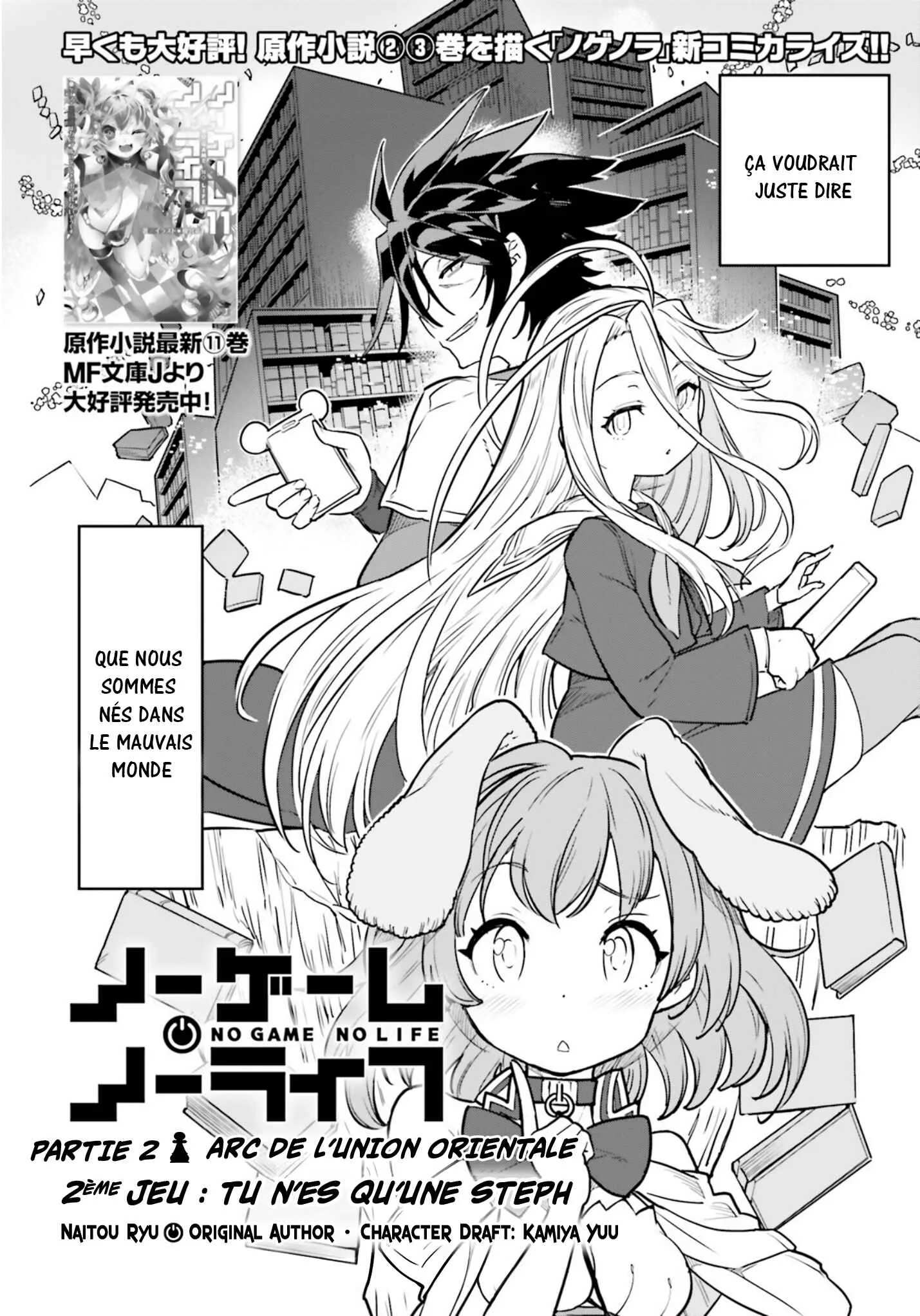 No Game No Life - Dai-2 Shou - Toubu Rengou-hen Chapitre 2 - Page 3