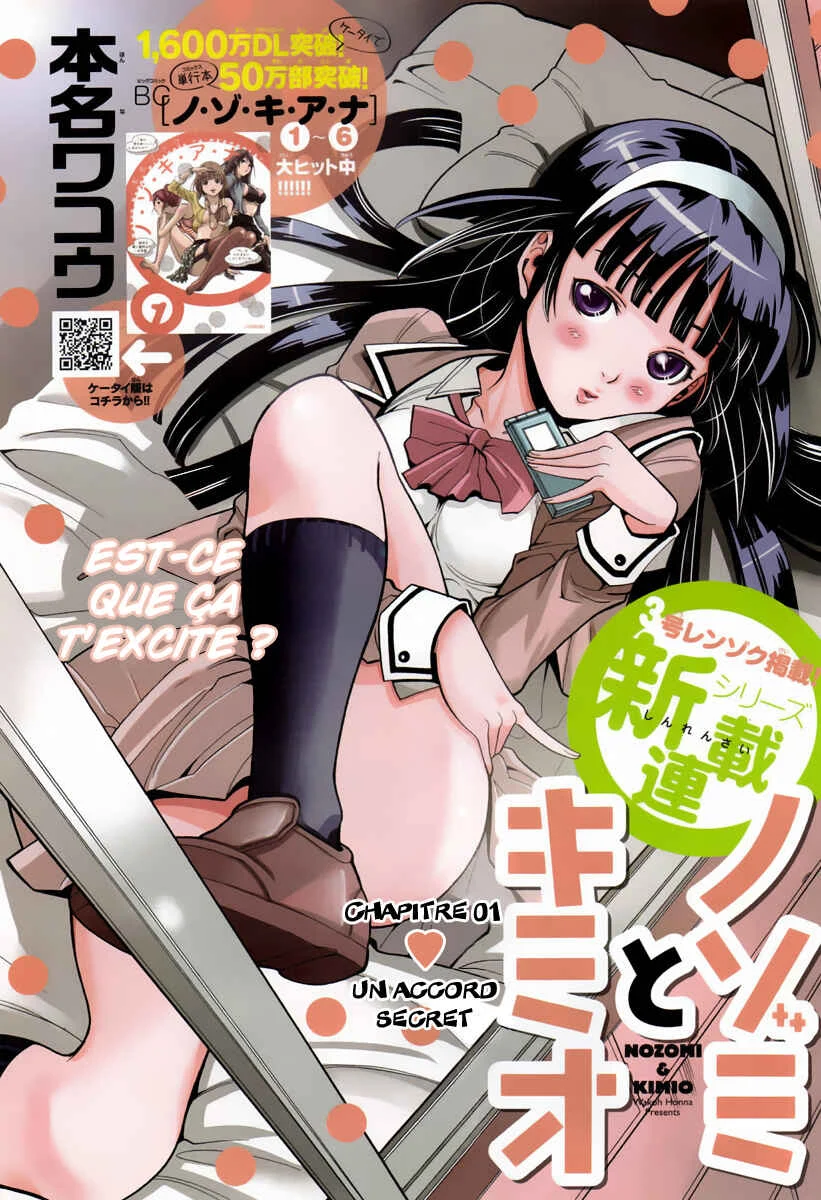 Nozo × Kimi Chapitre 1: Un accord secret - Page 4