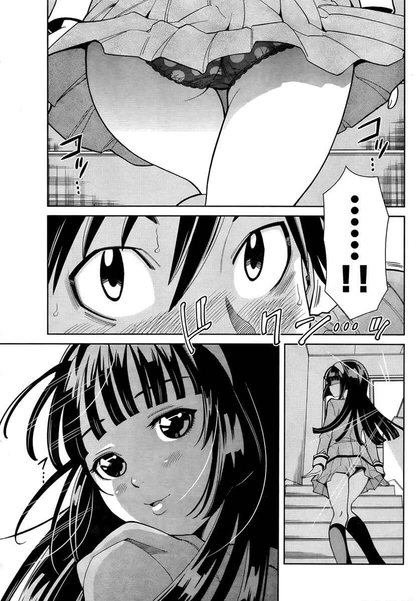 Nozo × Kimi Chapitre 2: Jupe et escaliers - Page 14