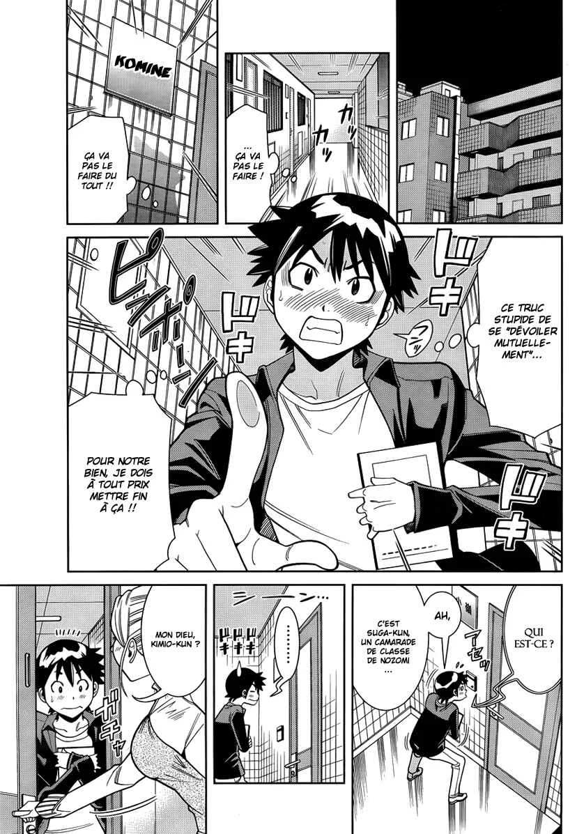 Nozo × Kimi Chapitre 3: La chambre de Nozomi - Page 4