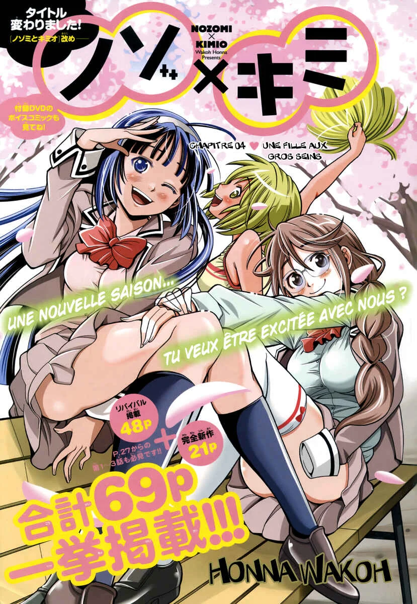 Nozo × Kimi Chapitre 4: Une fille aux gros seins - Page 4