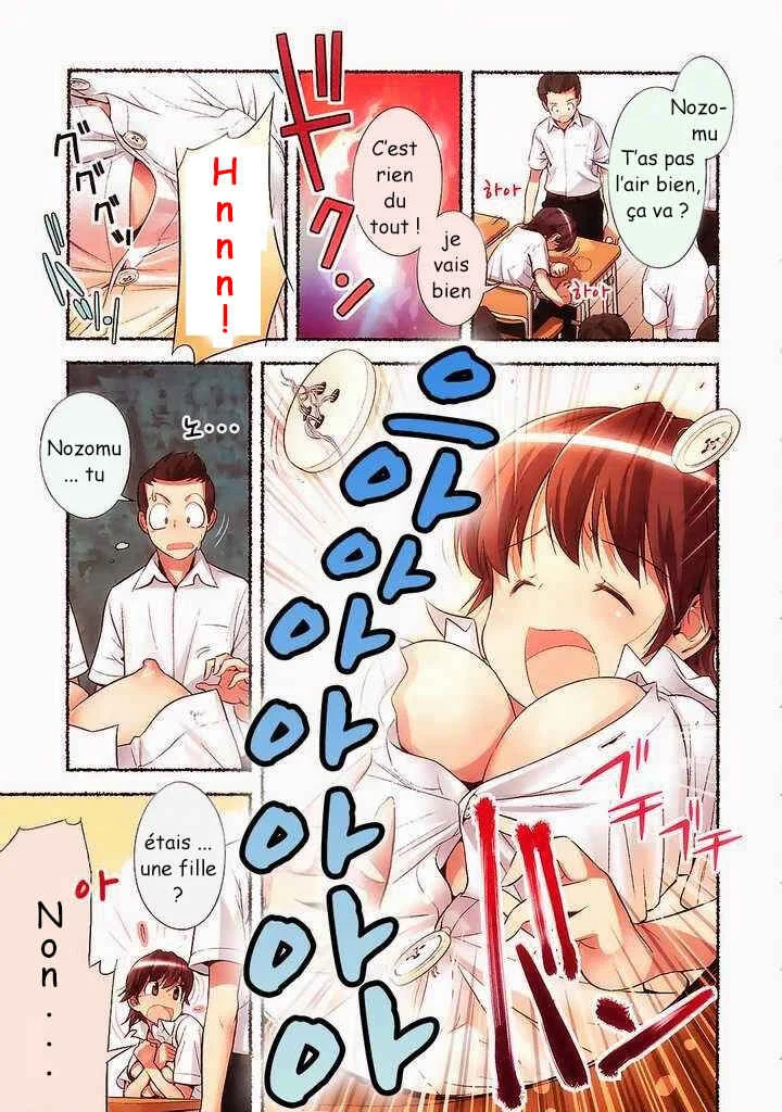 Nozomu Nozomi Chapitre 4: Matinée Confuse - Page 1