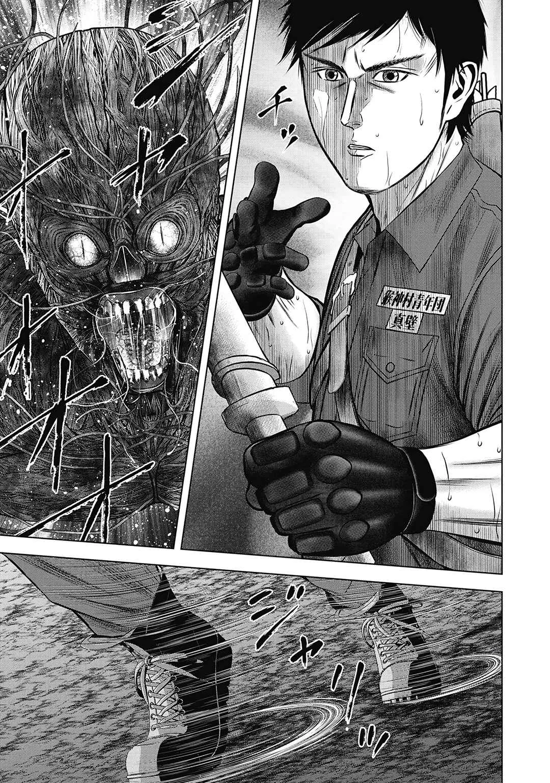 Off Village: Daisanbou Okabe Chapitre 4: Début des opérations - Page 3