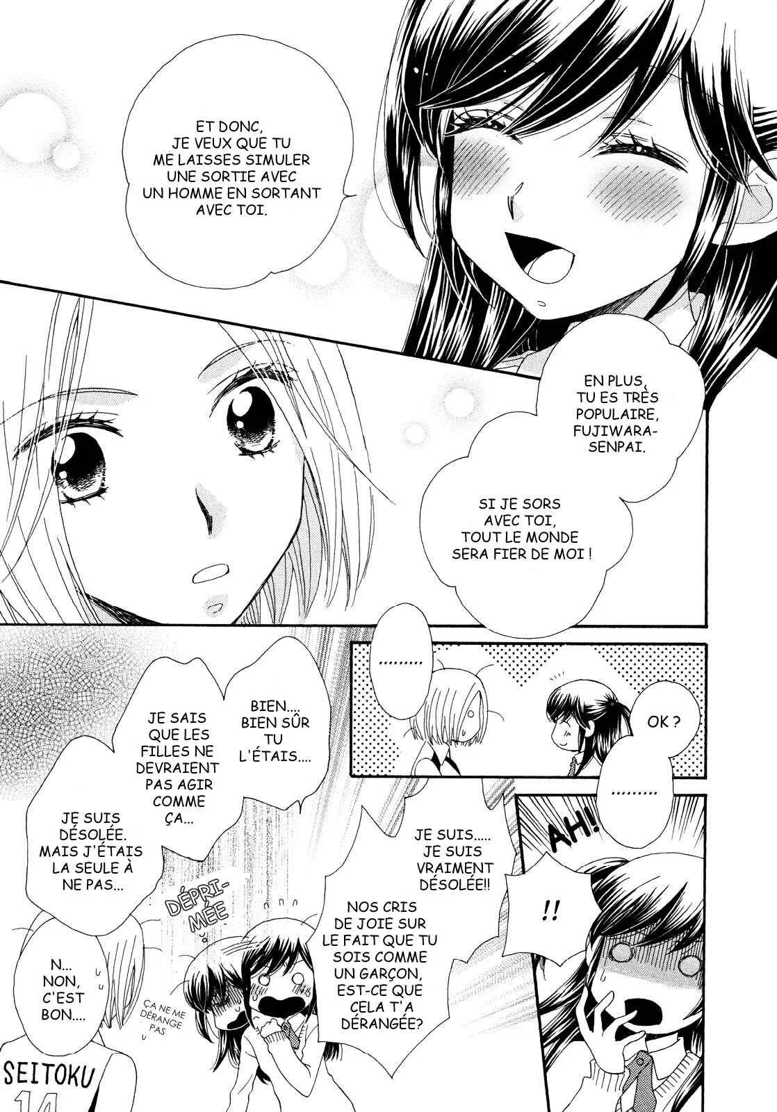 Ohime-sama no Himitsu Chapitre 1: Le Miroir de la Princesse - Page 15