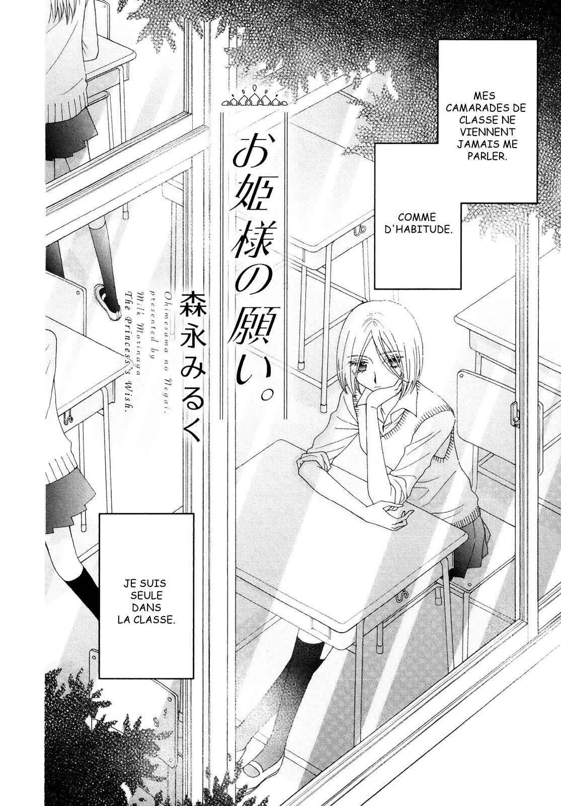 Ohime-sama no Himitsu Chapitre 4: Le Souhait de la Princesse - Page 2