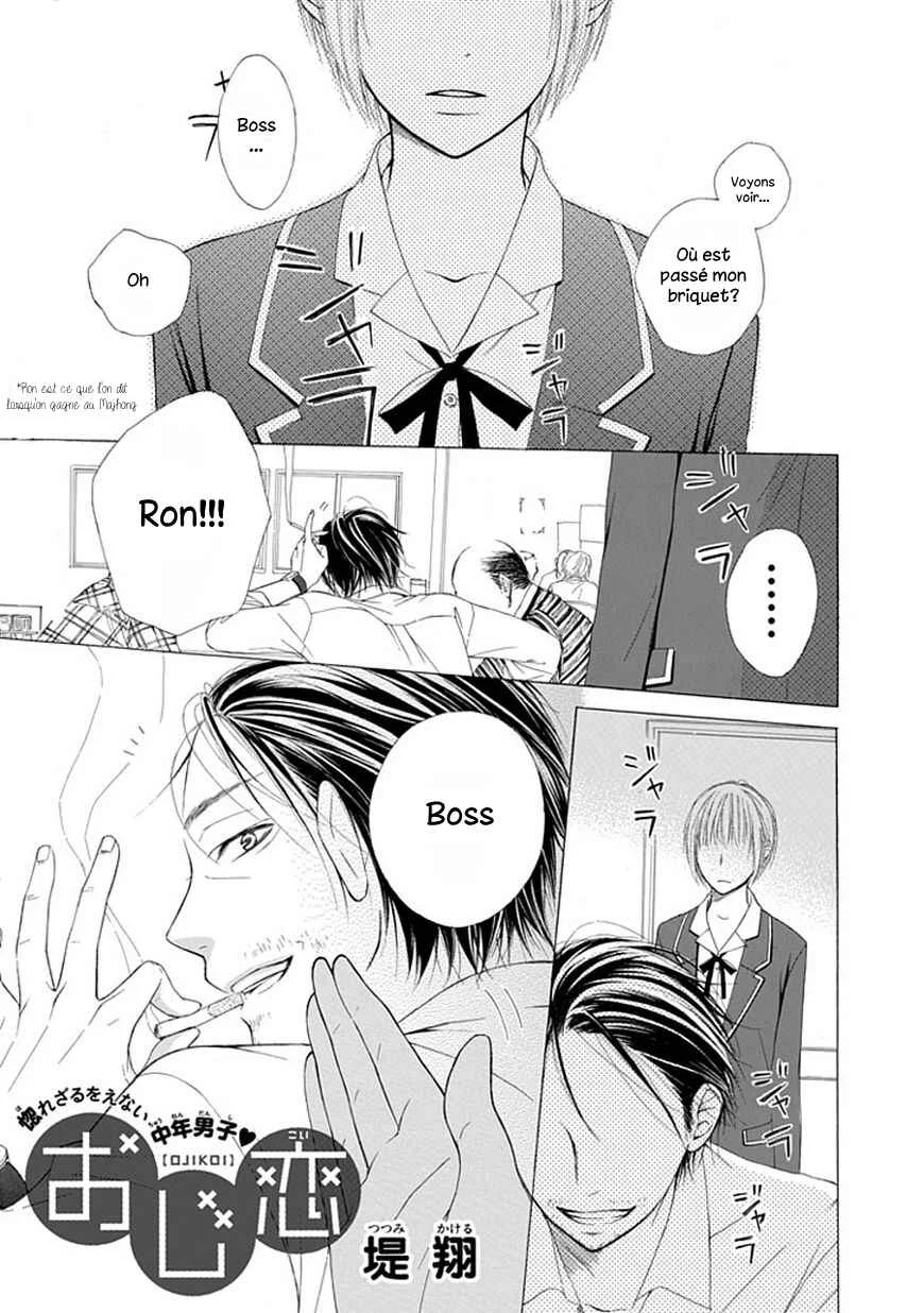 Ojikoi Chapitre 1 - Page 1