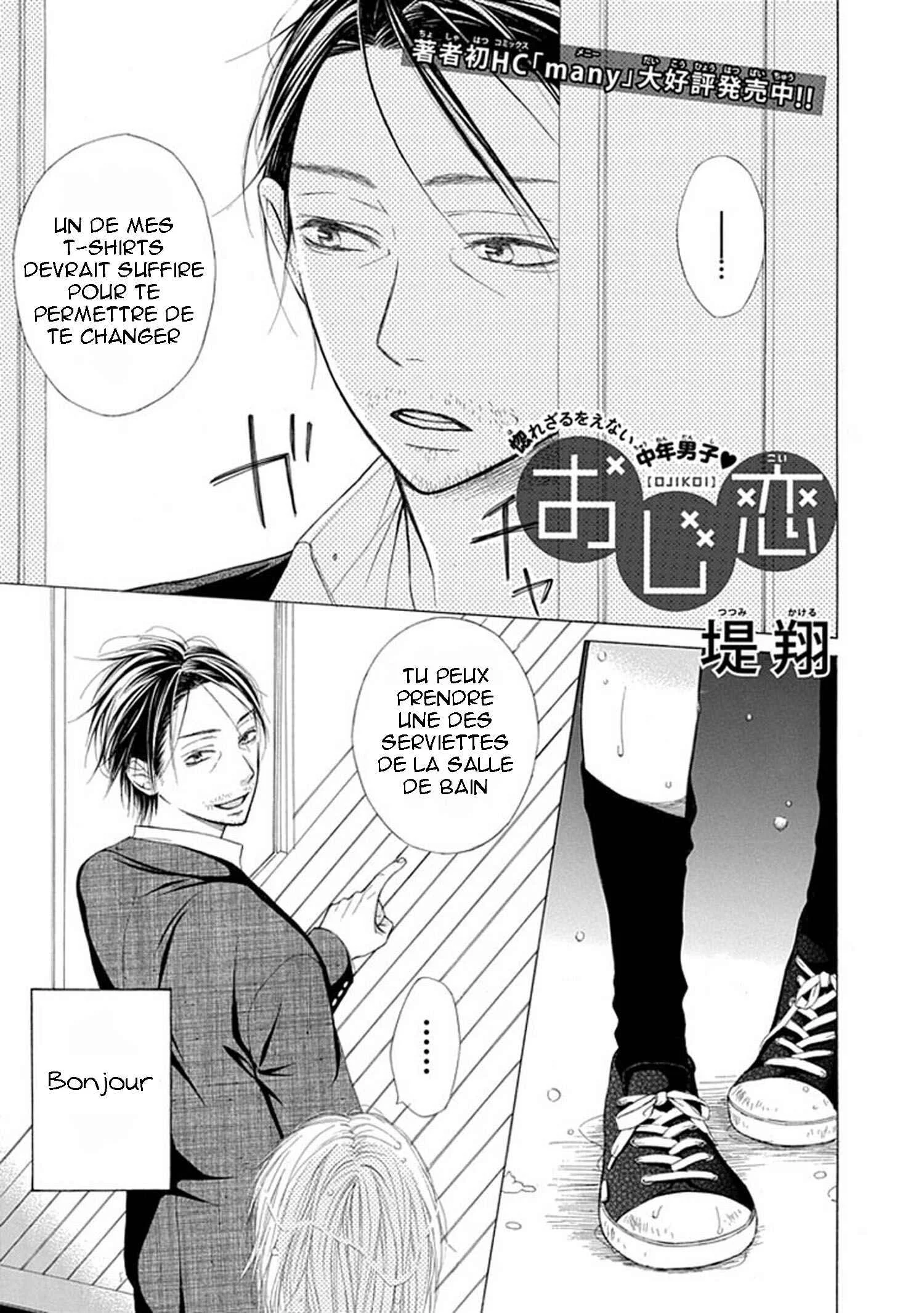 Ojikoi Chapitre 2 - Page 1
